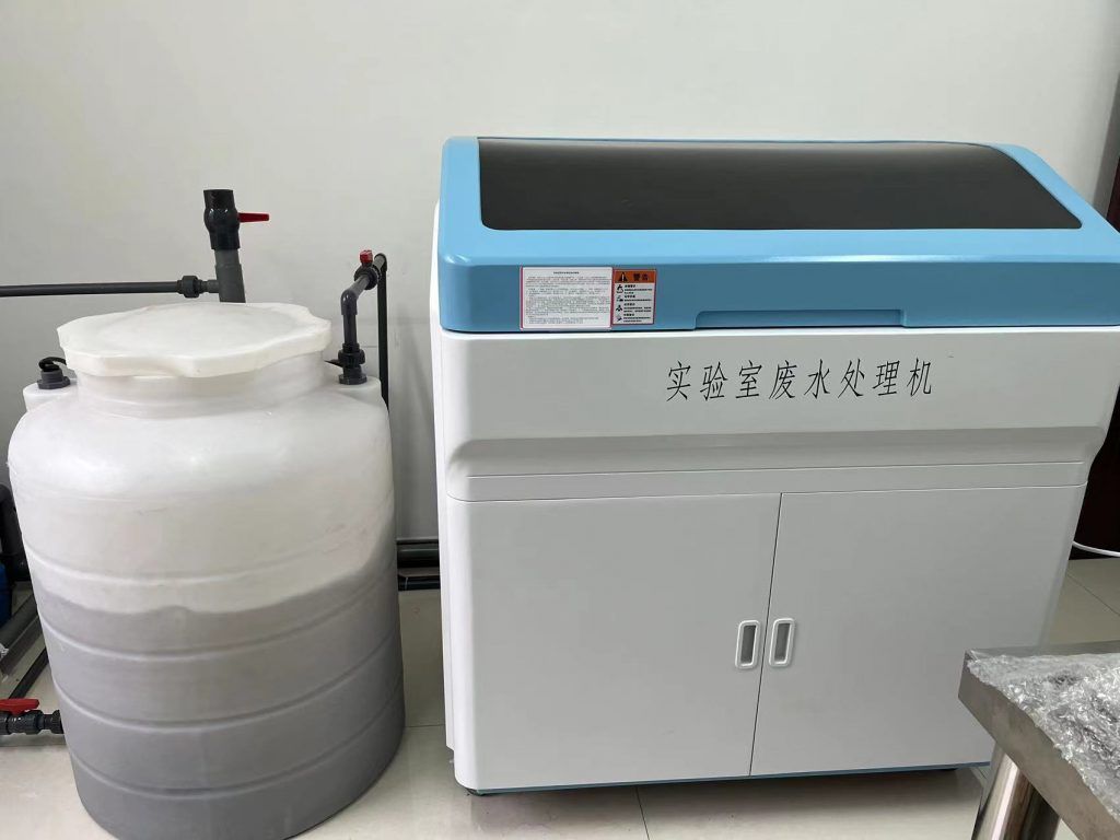 化學實驗室廢水處理機有必要安裝嗎？